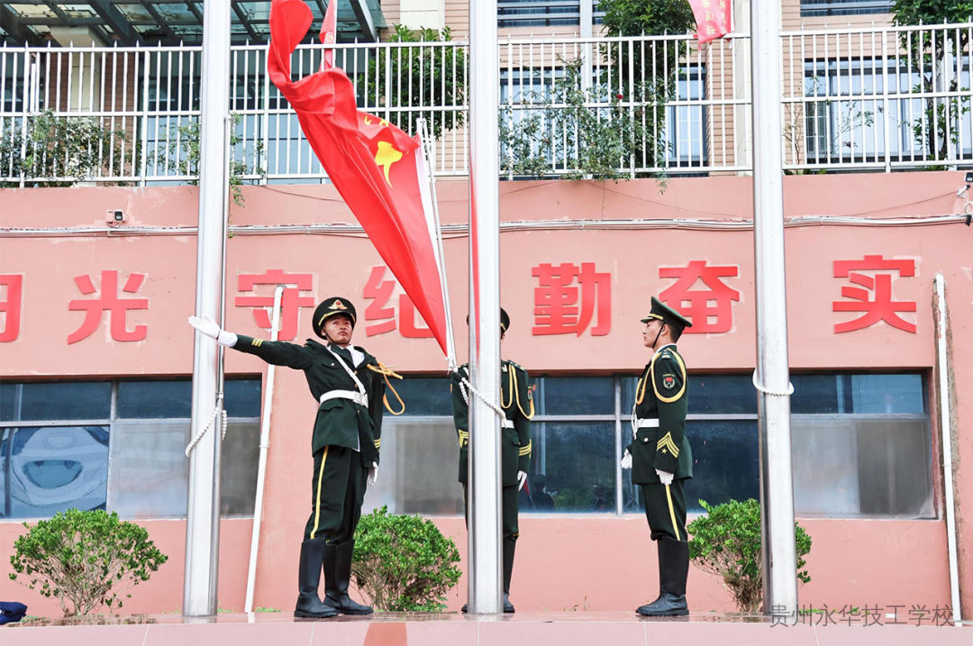 磨砺青春展风采 砺志笃行启新程 | 贵州永华技工学校隆重举行2026级新生军训结训暨表彰大会