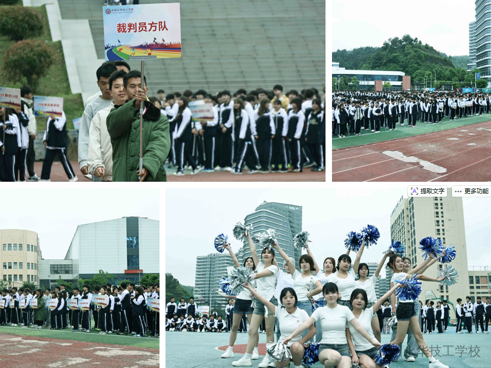 跃马奔腾・迎新争锋 | 贵州永华技工学校第四届春季篮球赛开幕式隆重举行